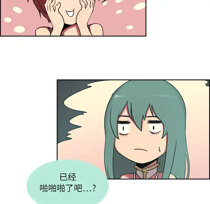 漫画《Erostica~征服美女记》第10话第9张图