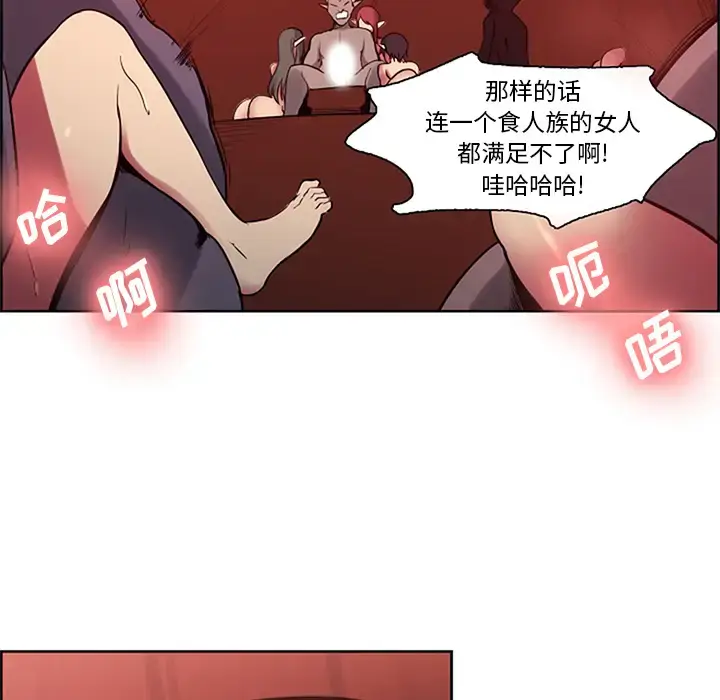 漫画《Erostica~征服美女记》第30话第10张图