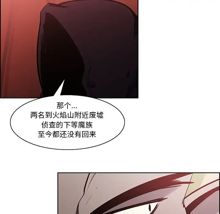 漫画《Erostica~征服美女记》第30话第11张图