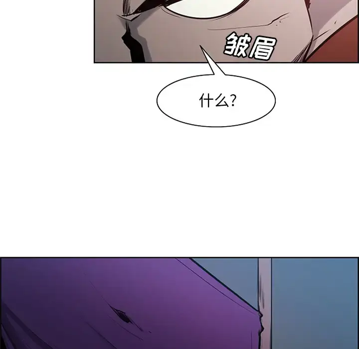 漫画《Erostica~征服美女记》第30话第12张图