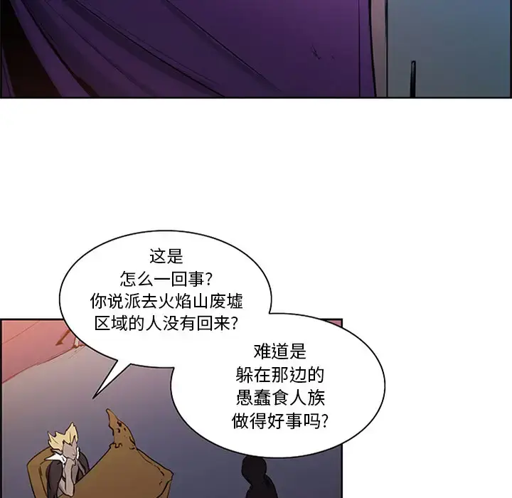漫画《Erostica~征服美女记》第30话第13张图