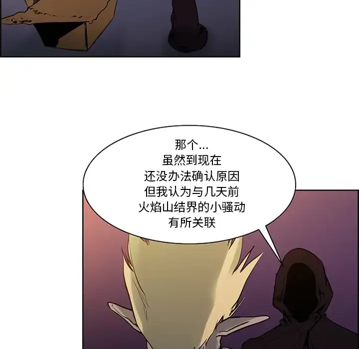 漫画《Erostica~征服美女记》第30话第14张图