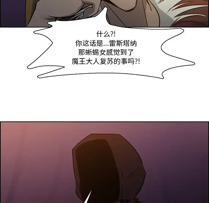 漫画《Erostica~征服美女记》第30话第16张图