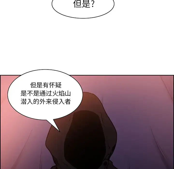 漫画《Erostica~征服美女记》第30话第20张图