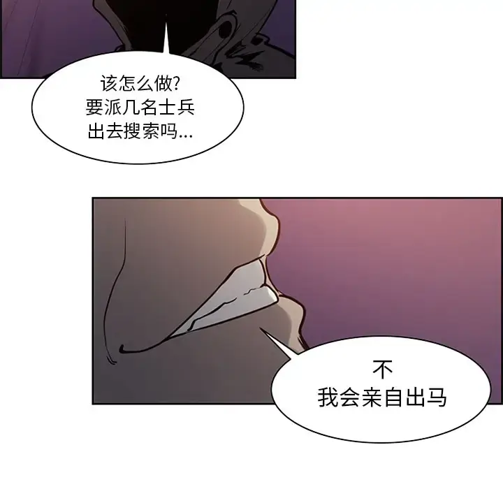 漫画《Erostica~征服美女记》第30话第23张图