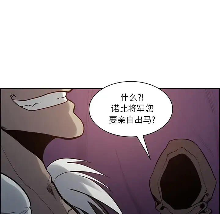 漫画《Erostica~征服美女记》第30话第24张图