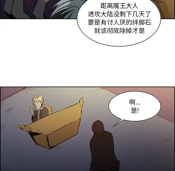 漫画《Erostica~征服美女记》第30话第26张图