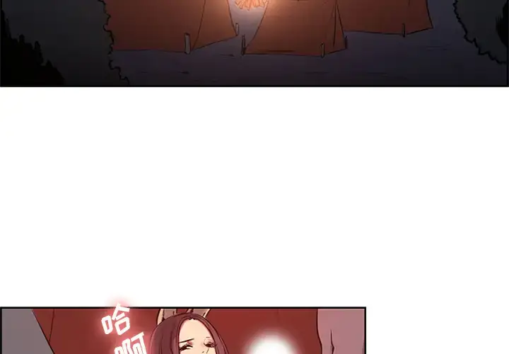 漫画《Erostica~征服美女记》第30话第3张图