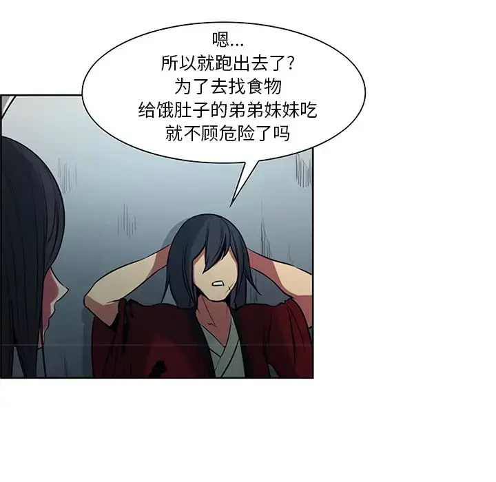 漫画《Erostica~征服美女记》第30话第30张图