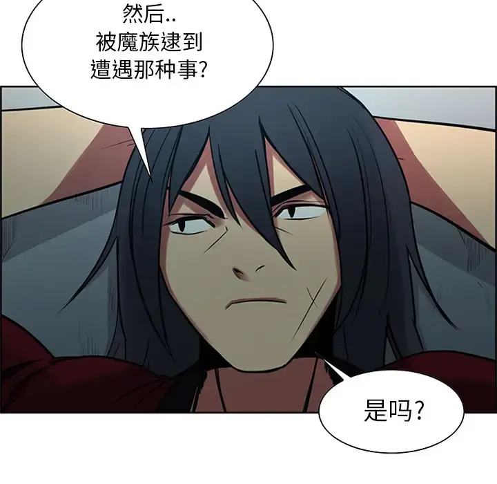 漫画《Erostica~征服美女记》第30话第32张图