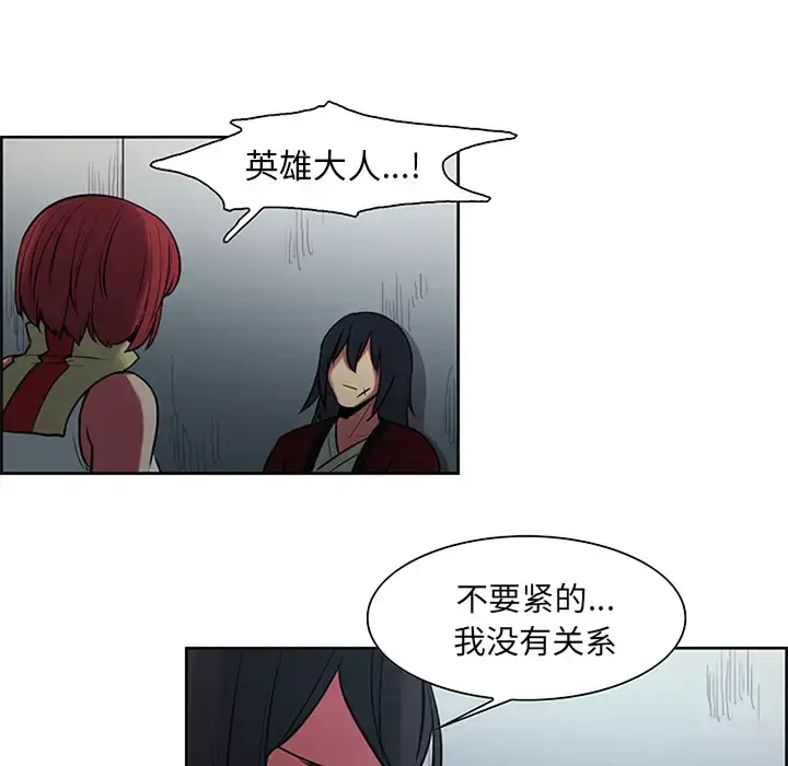 漫画《Erostica~征服美女记》第30话第34张图