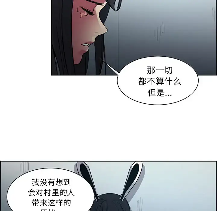 漫画《Erostica~征服美女记》第30话第35张图