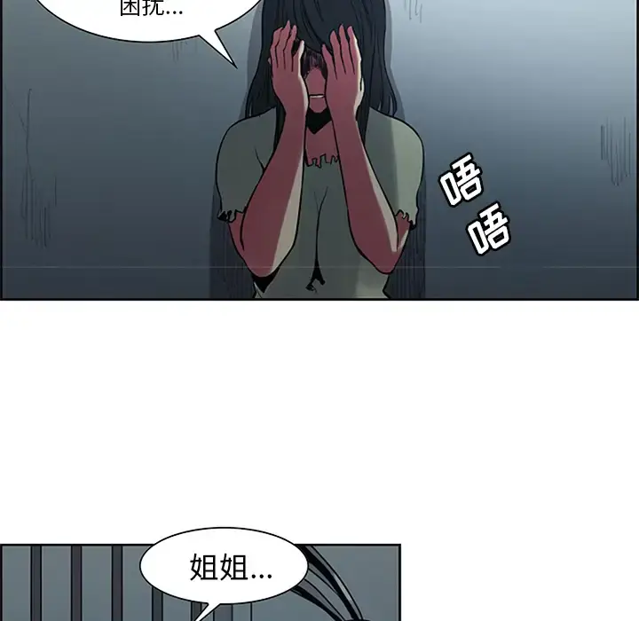 漫画《Erostica~征服美女记》第30话第36张图