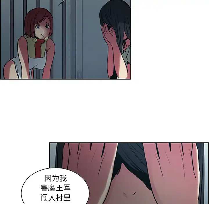 漫画《Erostica~征服美女记》第30话第37张图