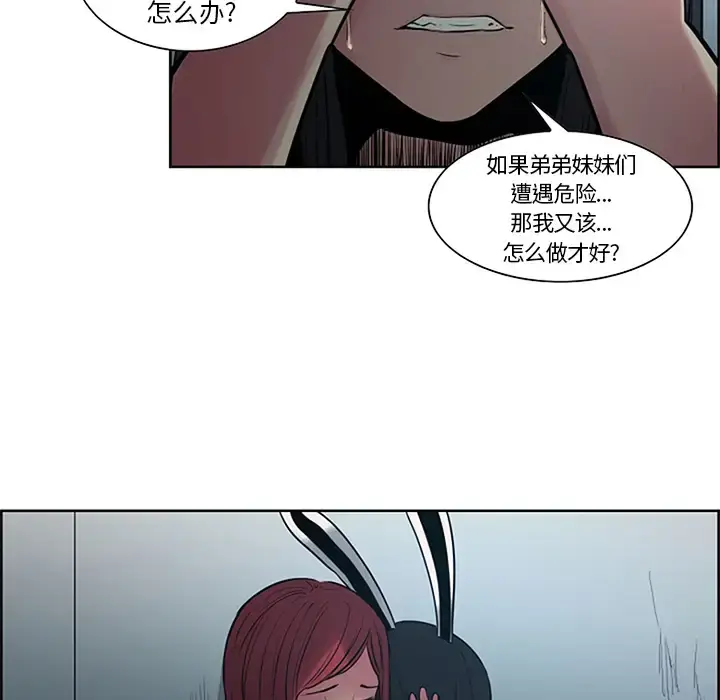 漫画《Erostica~征服美女记》第30话第38张图