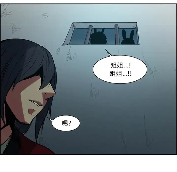 漫画《Erostica~征服美女记》第30话第42张图