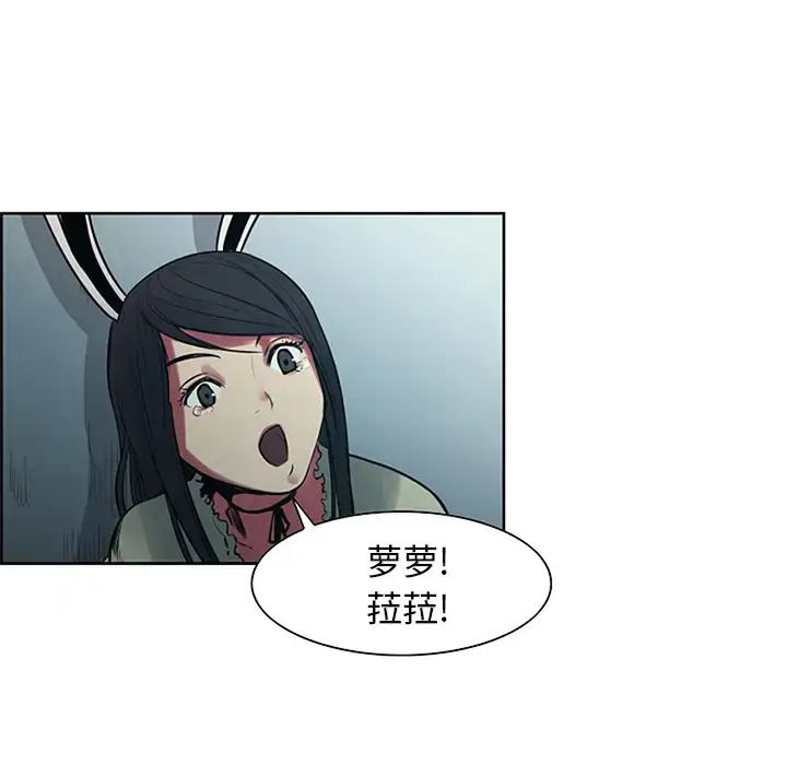 漫画《Erostica~征服美女记》第30话第43张图