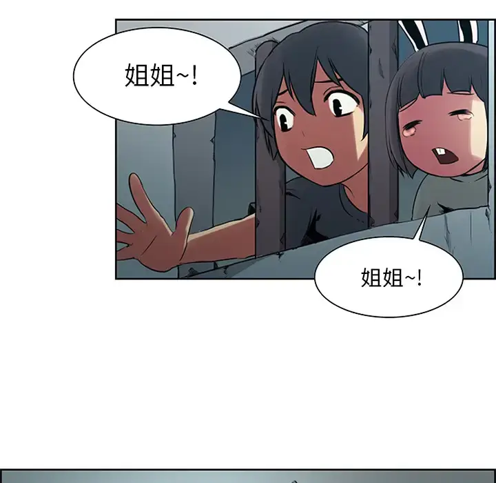 漫画《Erostica~征服美女记》第30话第44张图
