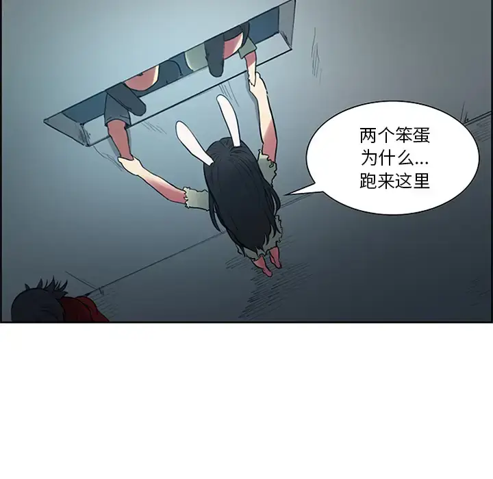 漫画《Erostica~征服美女记》第30话第45张图