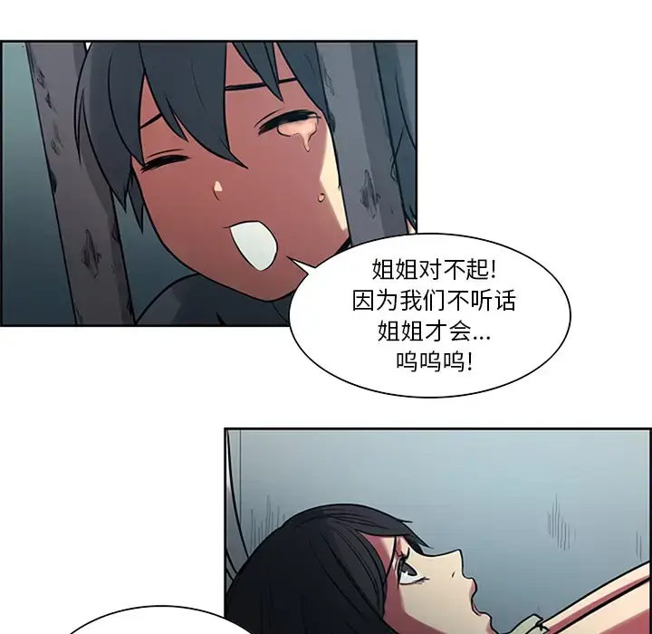 漫画《Erostica~征服美女记》第30话第46张图