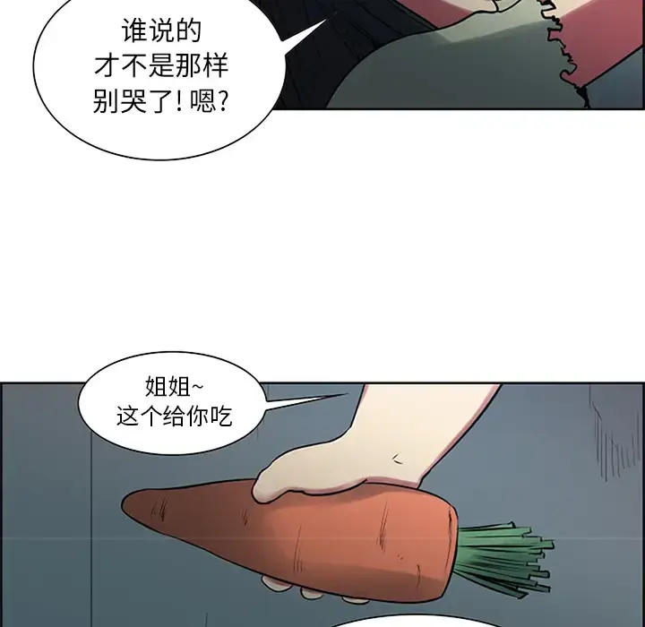 漫画《Erostica~征服美女记》第30话第47张图