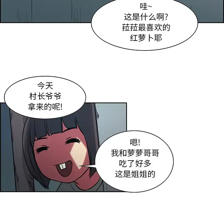 漫画《Erostica~征服美女记》第30话第48张图
