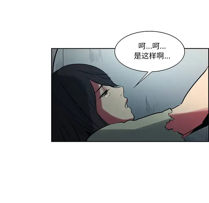 漫画《Erostica~征服美女记》第30话第49张图