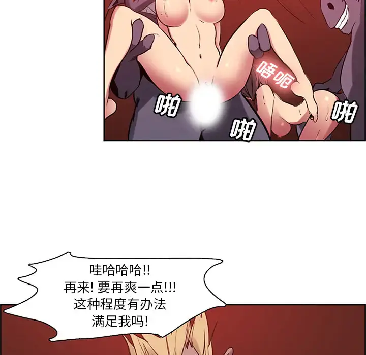 漫画《Erostica~征服美女记》第30话第5张图