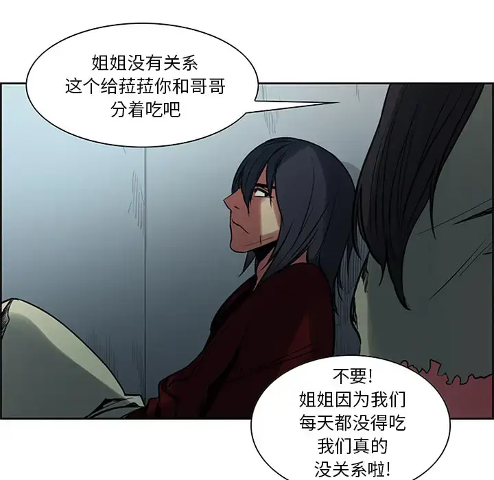漫画《Erostica~征服美女记》第30话第50张图