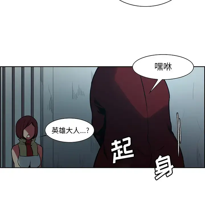 漫画《Erostica~征服美女记》第30话第51张图