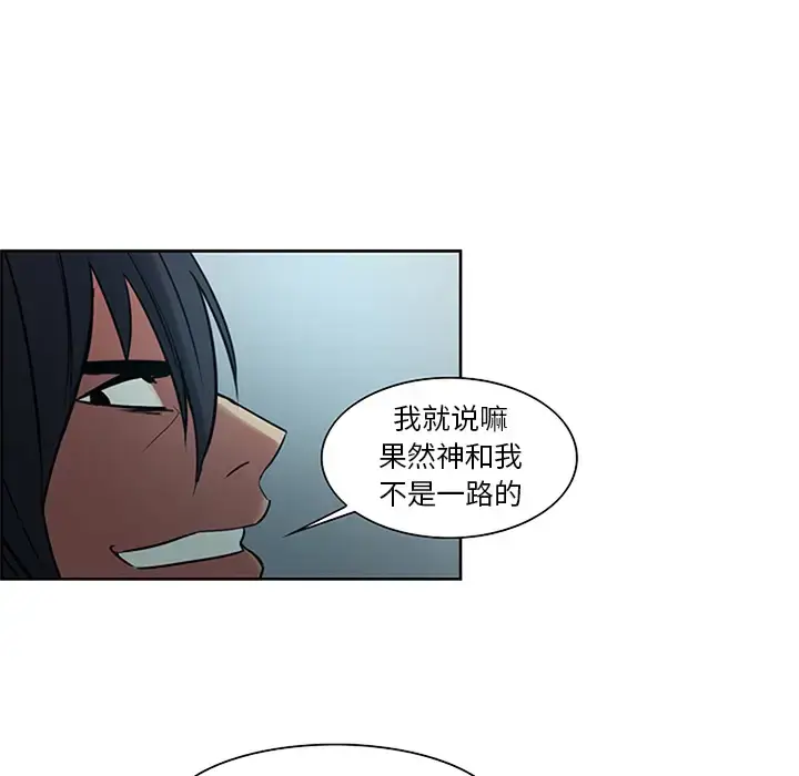 漫画《Erostica~征服美女记》第30话第52张图