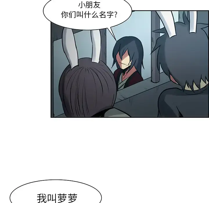 漫画《Erostica~征服美女记》第30话第53张图