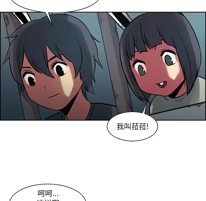 漫画《Erostica~征服美女记》第30话第54张图