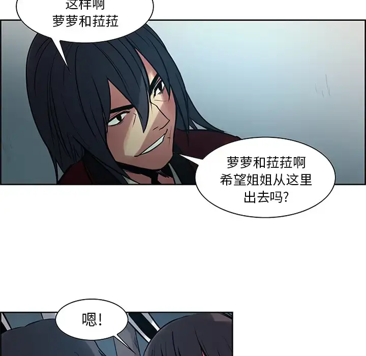 漫画《Erostica~征服美女记》第30话第55张图