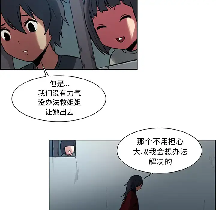 漫画《Erostica~征服美女记》第30话第56张图