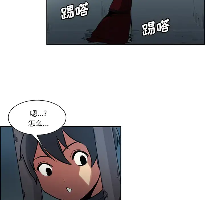 漫画《Erostica~征服美女记》第30话第57张图