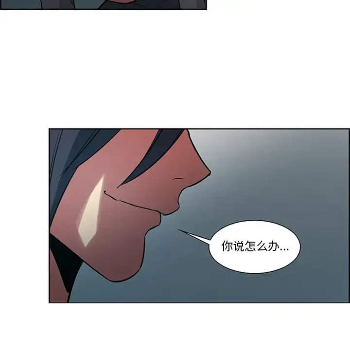 漫画《Erostica~征服美女记》第30话第58张图