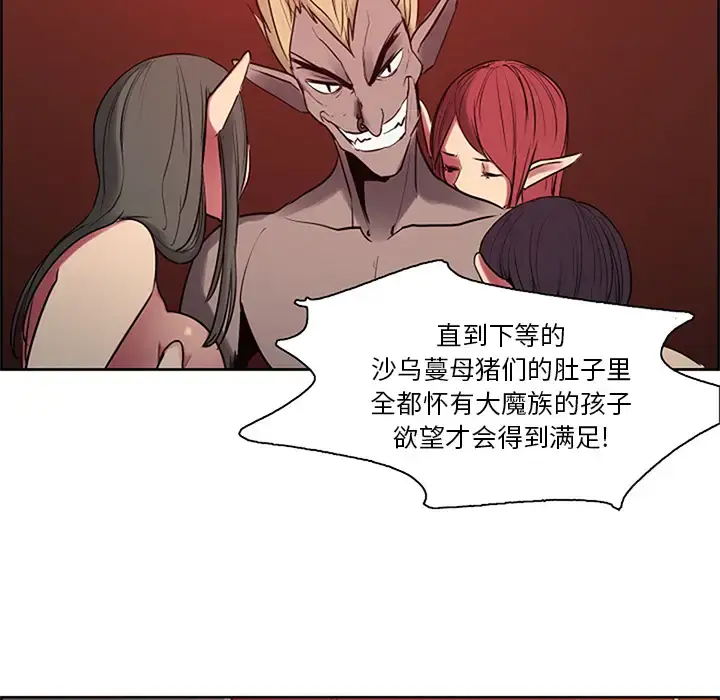 漫画《Erostica~征服美女记》第30话第6张图