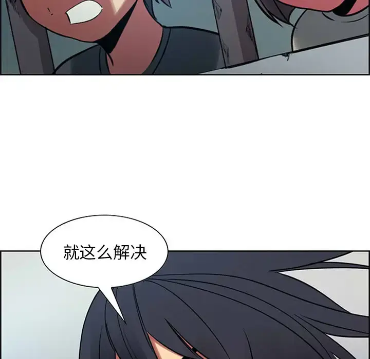 漫画《Erostica~征服美女记》第30话第62张图