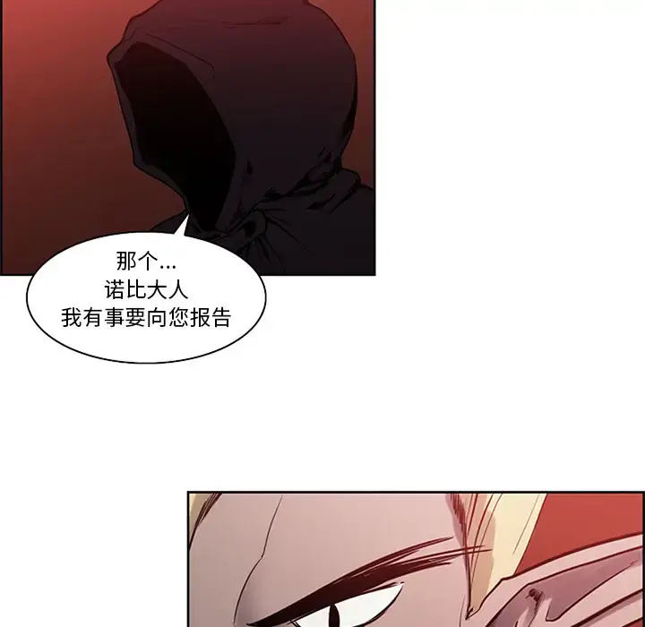 漫画《Erostica~征服美女记》第30话第8张图