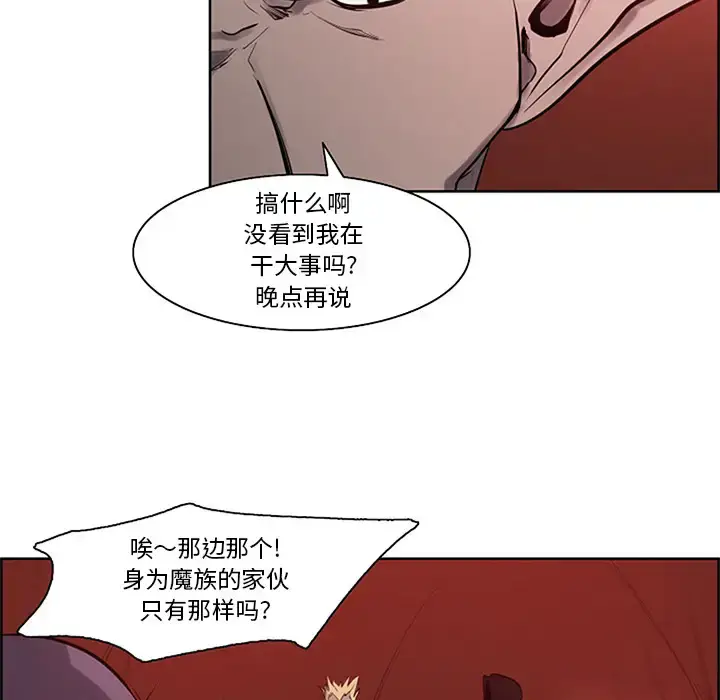 漫画《Erostica~征服美女记》第30话第9张图