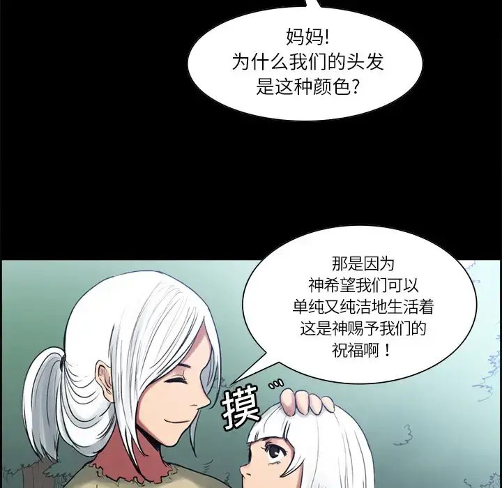 漫画《Erostica~征服美女记》第14话第11张图