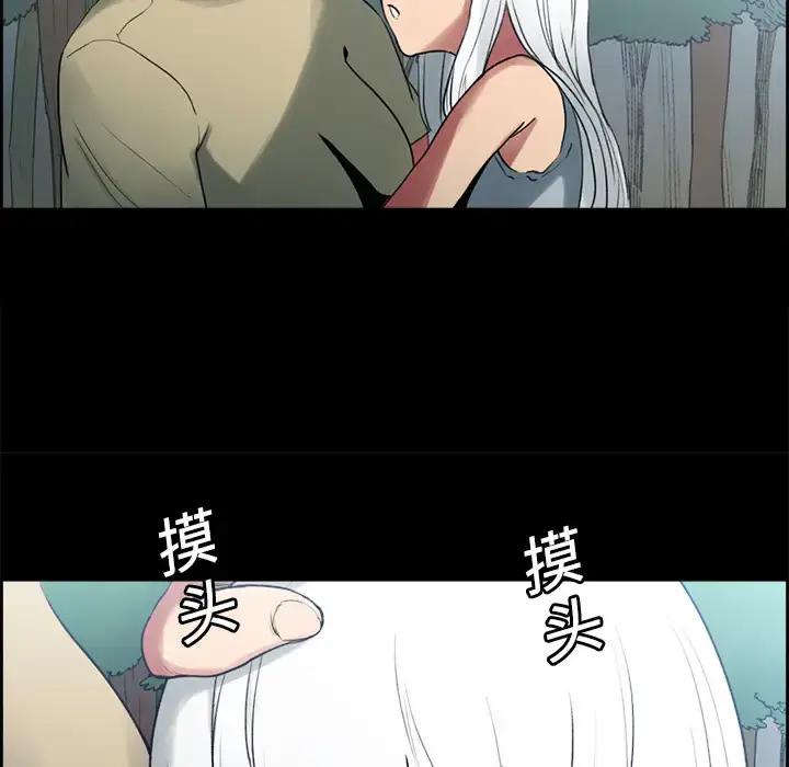 漫画《Erostica~征服美女记》第14话第12张图