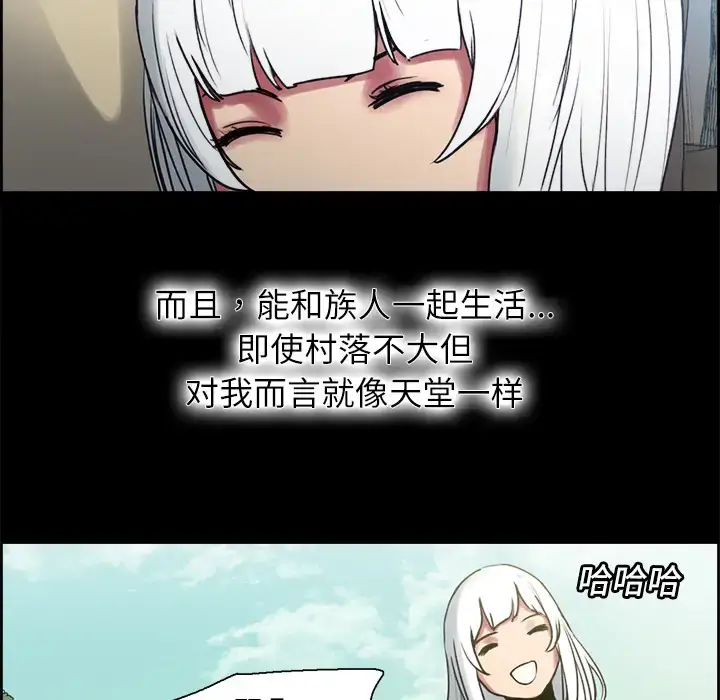 漫画《Erostica~征服美女记》第14话第13张图