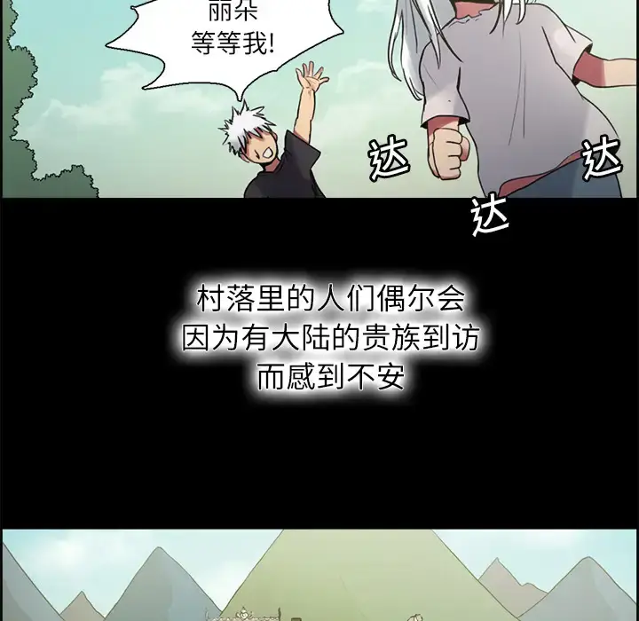 漫画《Erostica~征服美女记》第14话第14张图