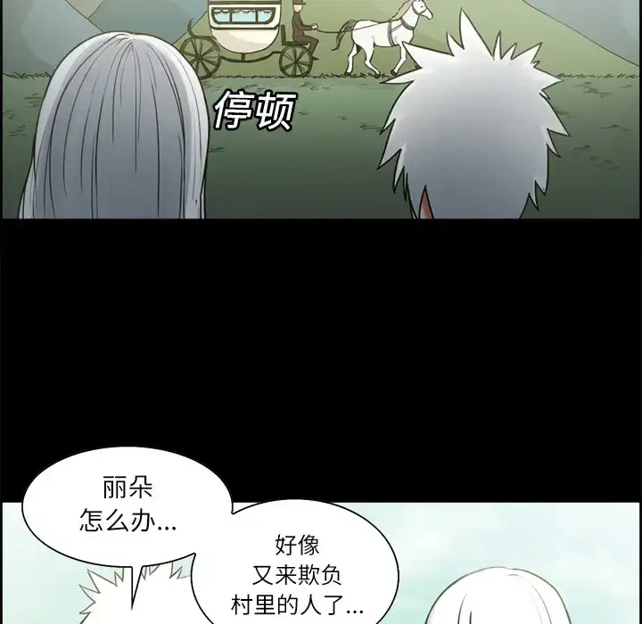 漫画《Erostica~征服美女记》第14话第15张图