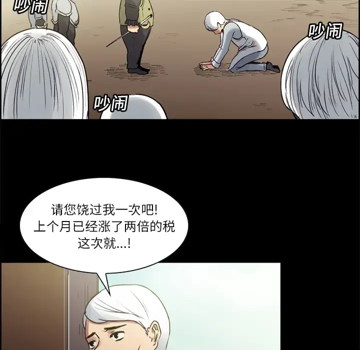 漫画《Erostica~征服美女记》第14话第17张图