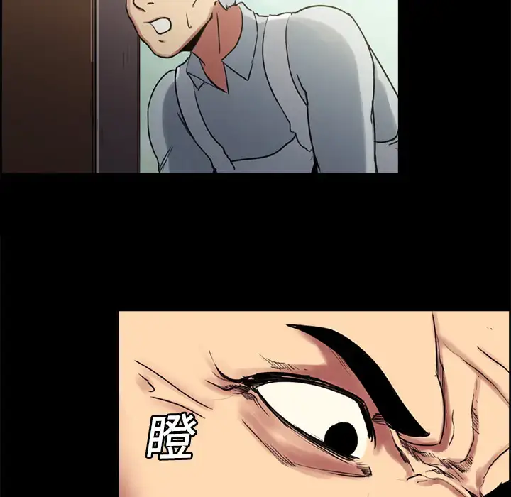漫画《Erostica~征服美女记》第14话第18张图