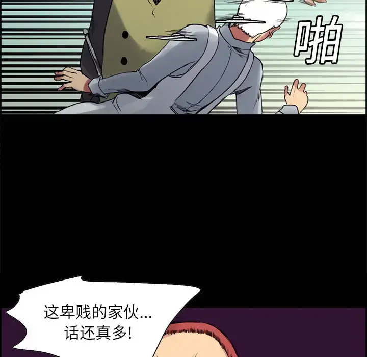 漫画《Erostica~征服美女记》第14话第20张图