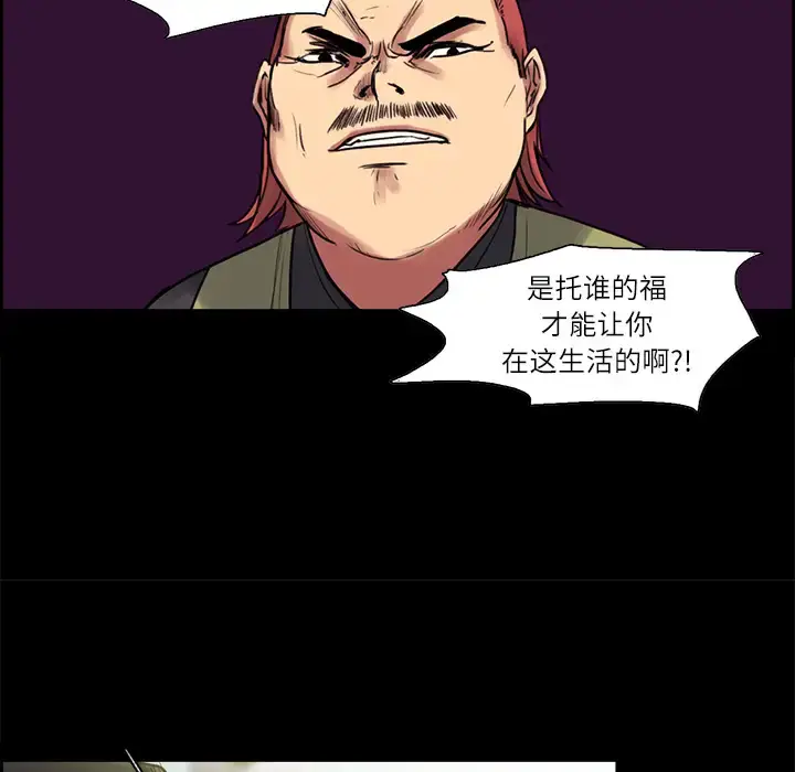 漫画《Erostica~征服美女记》第14话第21张图